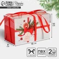 Коробка для капкейка &laquo;С Новым годом!&raquo;, 16 х 8 х 10 см