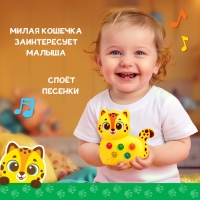 Музыкальная игрушка &laquo;Милый дружок: Леопард&raquo;