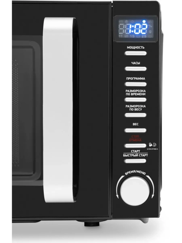 Микроволновая Печь HYM-D3034 20л 800Вт черный