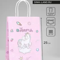 Пакет крафт &laquo;Мечты&raquo;, 18&times;8&times;25 см