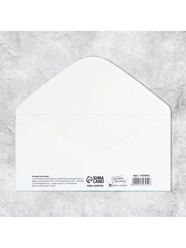 Конверт для денег &laquo;С Днём Рождения&raquo; доллары