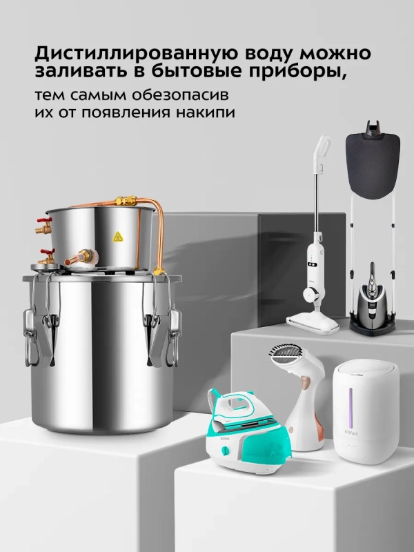 Дистиллятор для воды бытовой КТ-6316 - 7 Вт