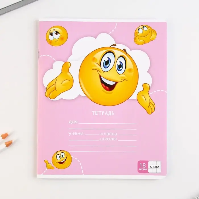 Тетрадь в клетку 18 листов А5, на скрепке &laquo;Смайлы&raquo;, 5 видов, белизна 96%, МИКС