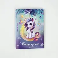 Блокнот А6 32 листа "Символ года"