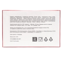 Дизайн №2"С Днем влюбленных !"Набор &laquo;Ассорти&raquo; 125 г АС-4 / ПЕНАЛ