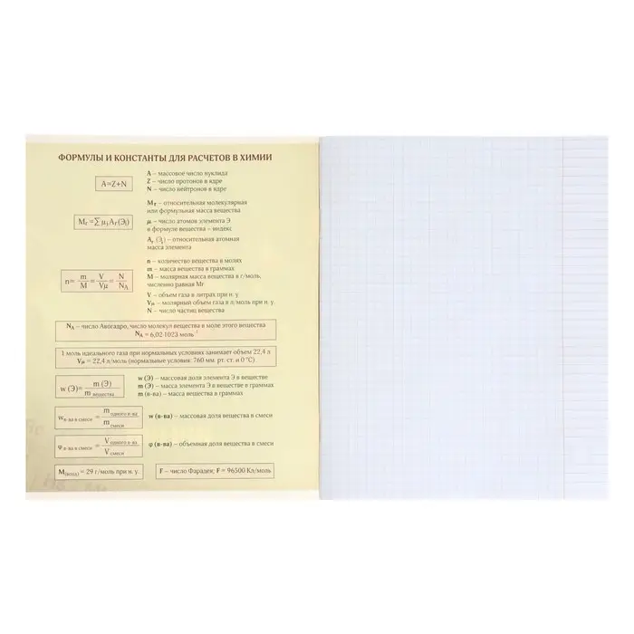 Тетрадь предметная 36 листов в клетку Calligrata &laquo;Пиксели. Химия&raquo;, обложка мелованный картон