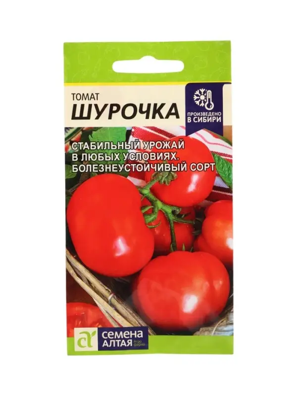 Томат Шурочка/Сем Алт/цп 0,05 гр. НОВИНКА!
