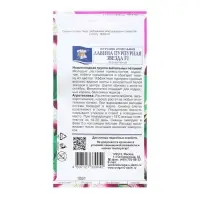 Семена цветов Петуния ампельная "Лавина Звезда Пурпурная F1", 0,01 г. в амп.