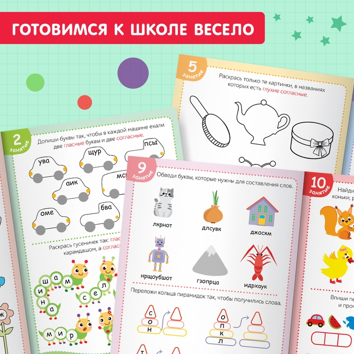 Книги обучающие набор в папке &laquo;Готовимся к школе&raquo;, 14 шт.