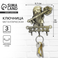 Ключница настенная домовой &laquo;Ключ от счастья&raquo;, 9,7 х 10 см.