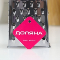 Тёрка четырёхгранная Доляна &laquo;Металлик&raquo;, 10&times;7,5&times;23,5 см, цвет хромированный