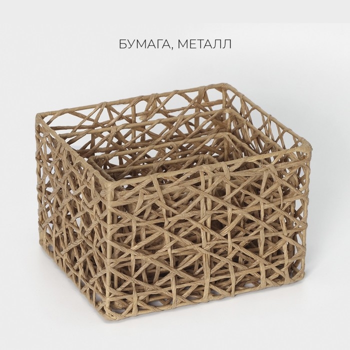 Набор плетеных корзин для хранения ручной работы LaDо́m &laquo;Паутинка&raquo;, 4 шт, цвет бежевый