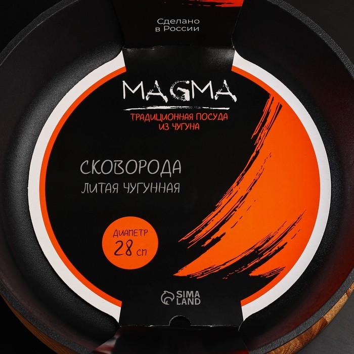 Сковорода литая чугунная Magma, d=28 см, h=6 см, пластиковая ручка, индукция