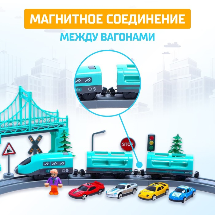 Железная дорога &laquo;Экспресс&raquo;, 92 детали, работает от батареек, подходит для деревянных железных дорог