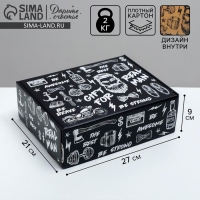 Коробка подарочная двухсторонняя складная, упаковка, &laquo;Брутальному мужчине&raquo;, 27 х 21 х 9 см