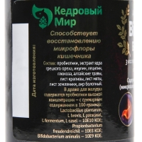 Драже &laquo;Бипилак&raquo;, для пищеварения, 50 г