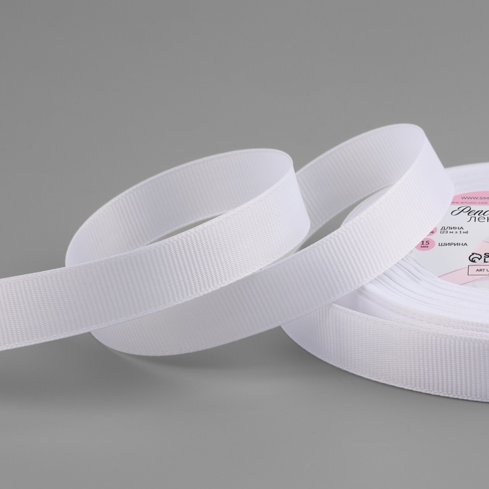 Лента репсовая, 15 мм, 23 &plusmn; 1 м, цвет белый №01