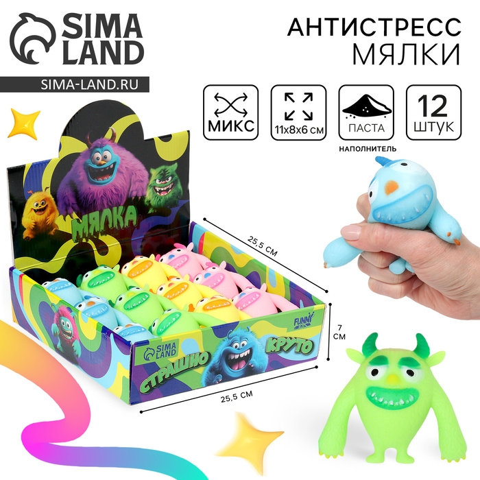 Антистресс сквиш мялка &laquo;Монстр&raquo;, с пастой, в шоубоксе