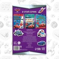 Набор: Книга-раскладушка + многоразовые наклейки + маркер &laquo;Изучаем цвета&raquo;, 17 &times; 24 см, Тачки