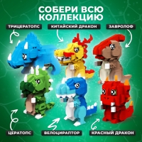 Конструктор &laquo;DinoМир&raquo;, 296 деталей