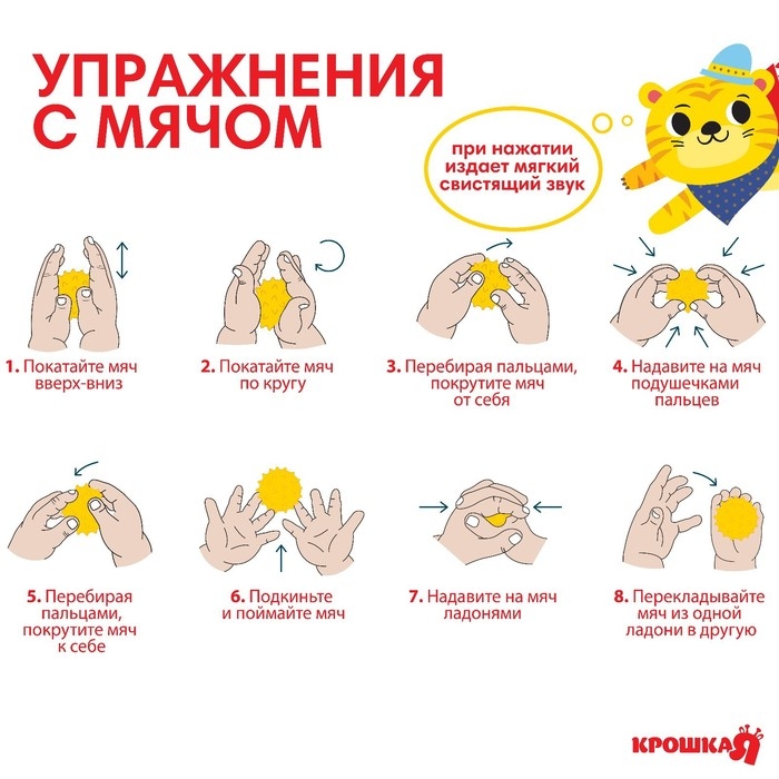 Набор развивающих тактильных мячиков &laquo;Цирк&raquo;, с пищалкой, 9 шт, Крошка Я