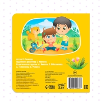 Картонная книга &laquo;Времена года&raquo;, 10 стр.