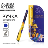 Ручка в открытке &laquo;Любимому воспитателю&raquo; шариковая, синяя паста, 1,0 мм