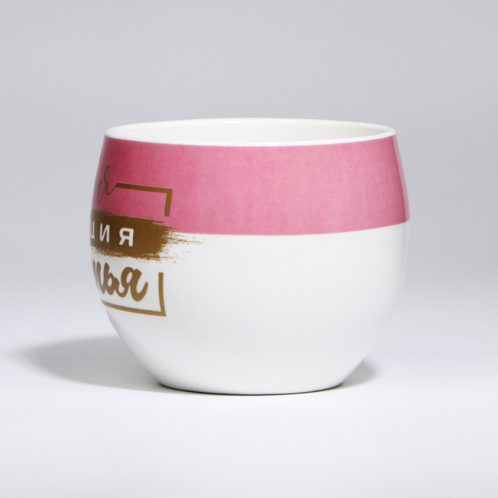 Кружка XXL &laquo;Моя порция счастья&raquo;, 600 мл