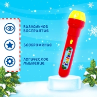 Проектор-фонарик &laquo;Чудо проектор&raquo;, 3 слайда, 24 картинки, цвета МИКС
