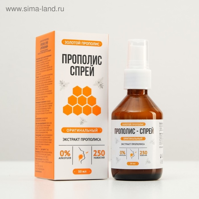 Прополис-спрей &laquo;Оригинальный&raquo; безалкогольный, от простуды, 50 мл