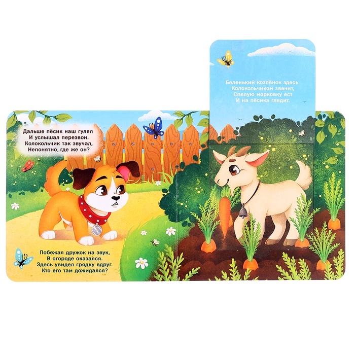 Книга картонная с окошками "Кто на ферме живёт?", 12 стр.