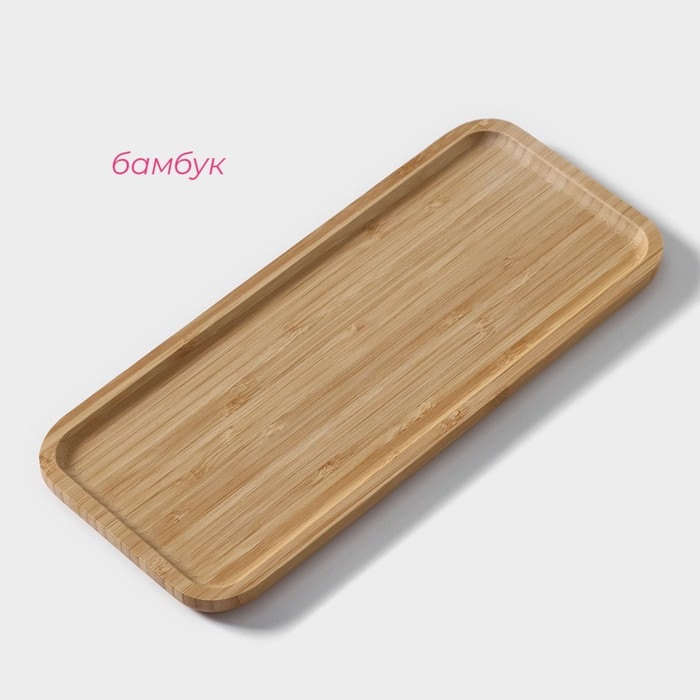 Блюдо для подачи Доляна Striata, прямоугольное, 30&times;13 см, бамбук