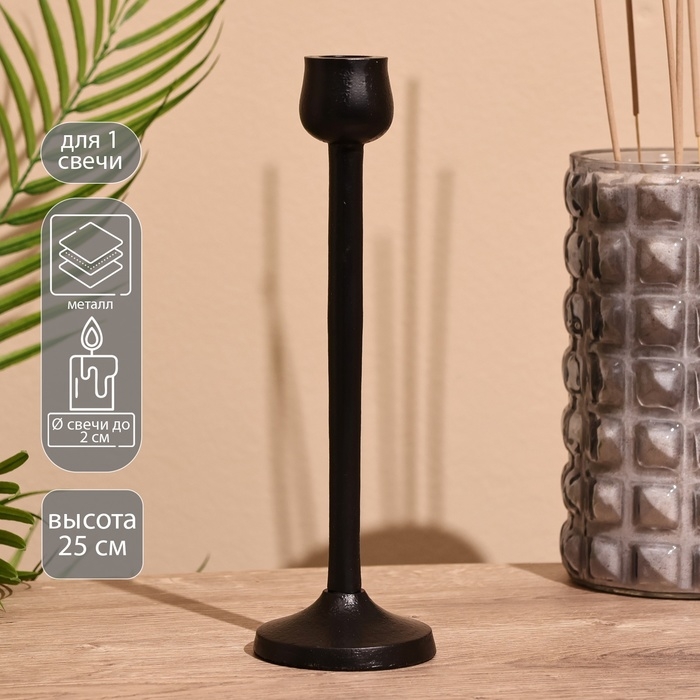 Подсвечник "Болли" 25 см, металл