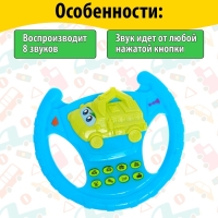 Руль музыкальный &laquo;Экскаватор&raquo;, звуковые эффекты, МИКС