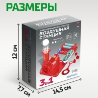 Конструктор электронный &laquo;Воздушная станция&raquo;, 13 деталей, 3 в 1