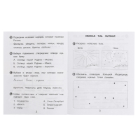 Тренажёр &laquo;Окружающий мир&raquo; 1 кл.