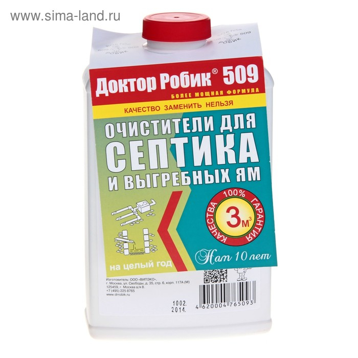 Очиститель для септика и выгребной ямы Доктор Робик 509, 798 мл.