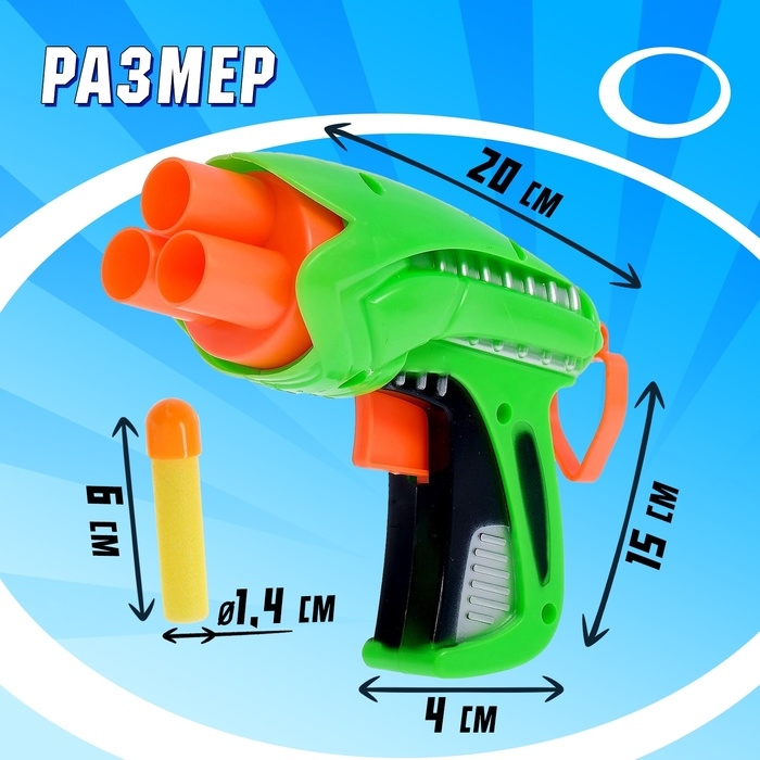Пистолет &laquo;Защитник&raquo; стреляет мягкими пулями, цвета МИКС