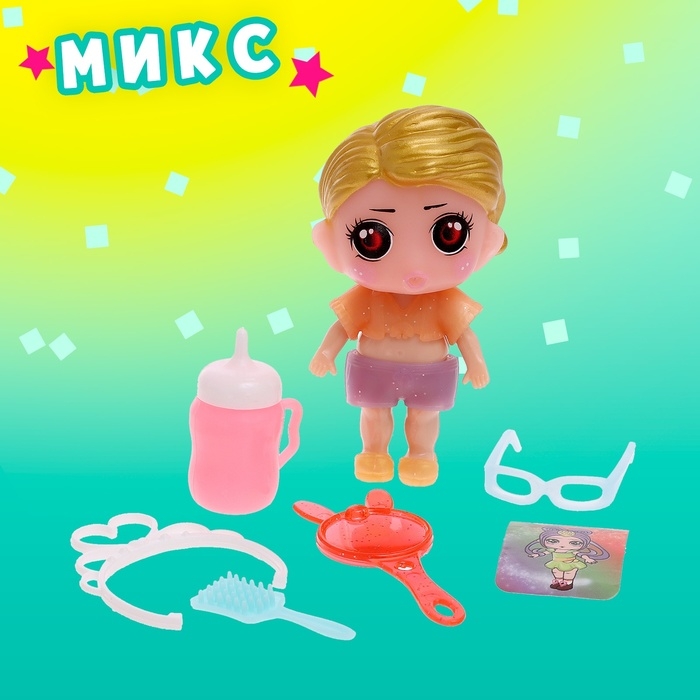 Игрушка-сюрприз &laquo;Модная крошка&raquo; в шаре, МИКС