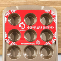 Форма для выпечки Доляна &laquo;Жаклин. Круг&raquo;, 40&times;28&times;4 см, 12 ячеек, антипригарное покрытие, цвет золотой