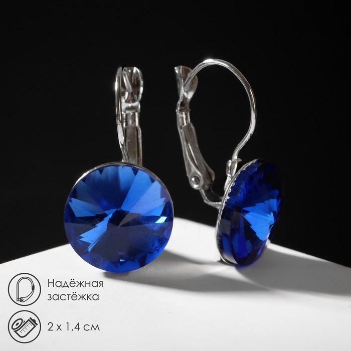 Серьги со стразами &laquo;Яркая классика&raquo;, цвет синий в серебре, d=1,4 см