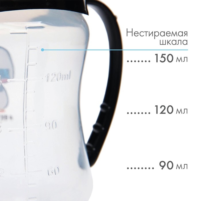 Бутылочка для кормления &laquo;ТРЕНД. Пингвин&raquo;, классическое горло, 150 мл., от 0 мес., приталенная, с ручками