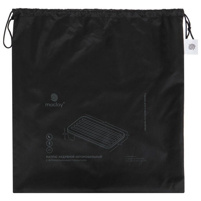 Матрас надувной автомобильный maclay, 135х85х45 см, с насосом