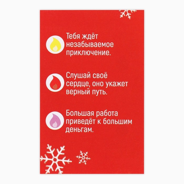 Свеча новогодняя рождественские гадания &laquo;Новый год: Свеча счастья&raquo;, 6 х 4 х 1,5 см