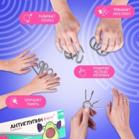 Набор головоломок &laquo;Антиглупин&raquo;, 4 шт.