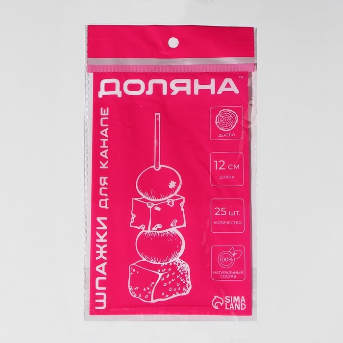 Шпажки Доляна &laquo;Сердце&raquo;,12 см, набор 25 шт, цвет МИКС