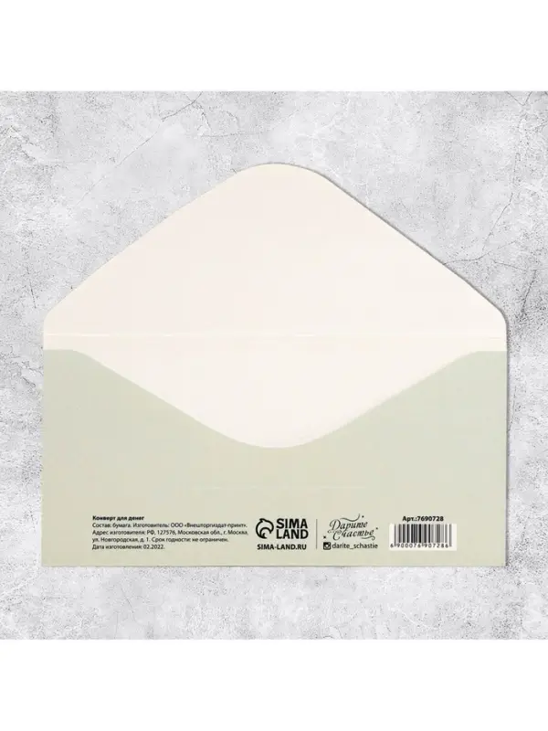 Конверт для денег &laquo;На ЗОЖ и кутеж&raquo;, 16.5&times;8 см