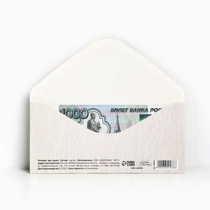 Конверт для денег &laquo;На медовый месяц&raquo;, 16.5&times;8 см