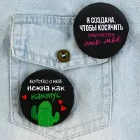 Значки закатные &laquo;Совершенство&raquo;, 56 мм, МИКС