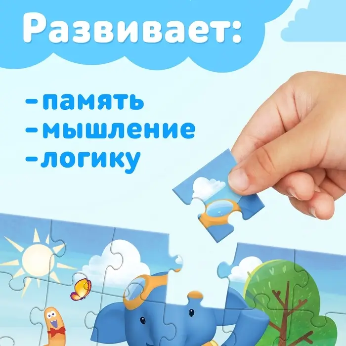 Пазл &laquo;Приключения с Цыпой&raquo;, 24 элемента